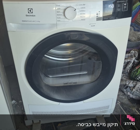 מכונת כביסה אלקטרולוקס עם תצוגה דיגיטלית
